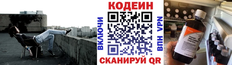 Кодеиновый сироп Lean напиток Lean (лин)  Дно 