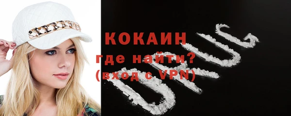 кокаин Волоколамск
